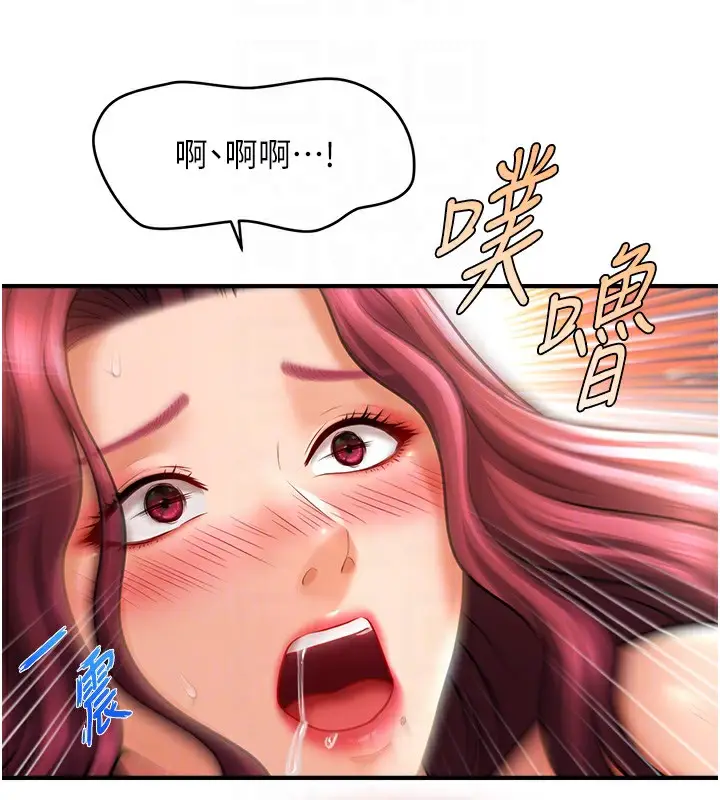 漫画《催眠撩法》第38话第48张图