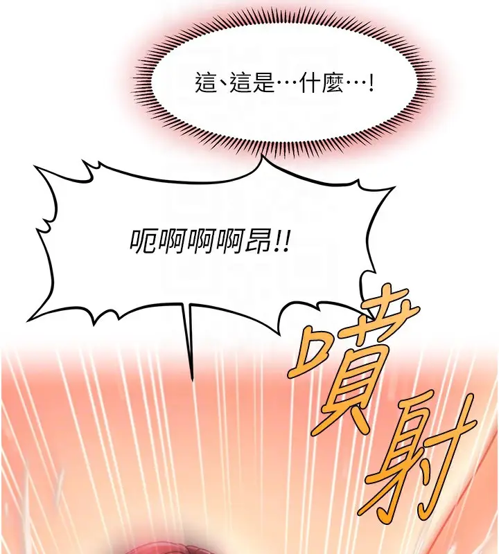 漫画《催眠撩法》第38话第49张图