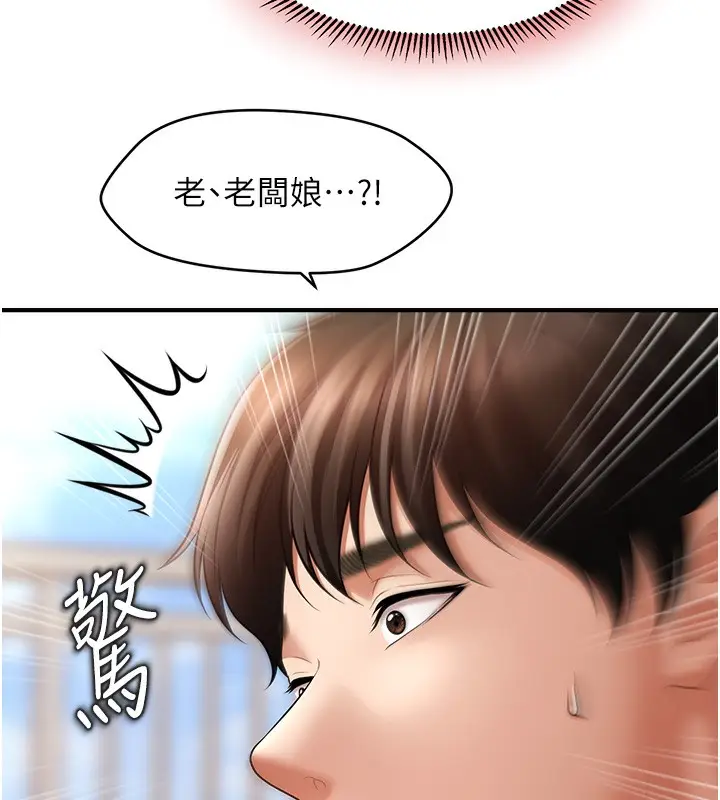 漫画《催眠撩法》第38话第52张图