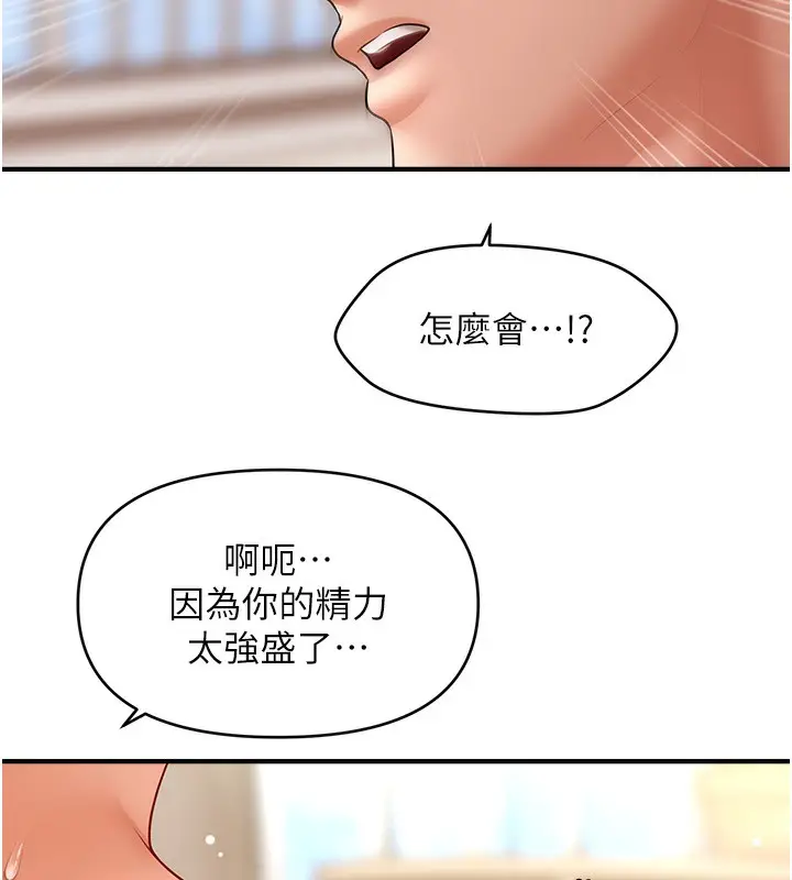 漫画《催眠撩法》第38话第53张图