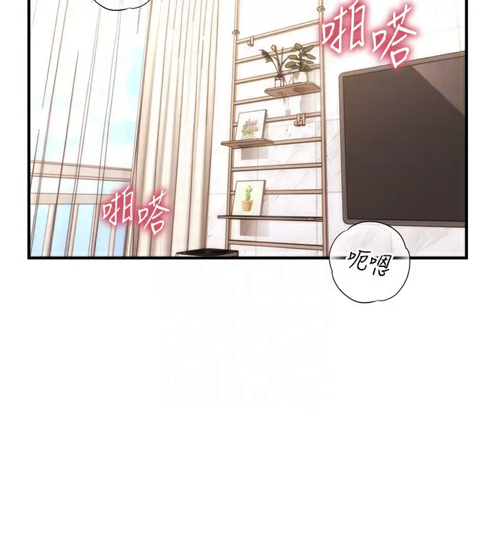 漫画《催眠撩法》第38话第65张图
