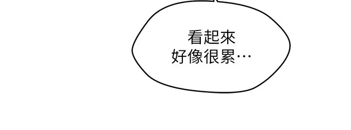 漫画《催眠撩法》第38话第69张图