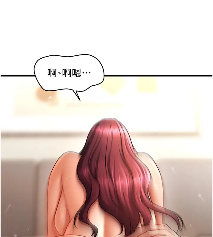漫画《催眠撩法》第38话第70张图