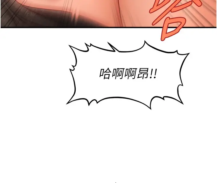 漫画《催眠撩法》第38话第8张图