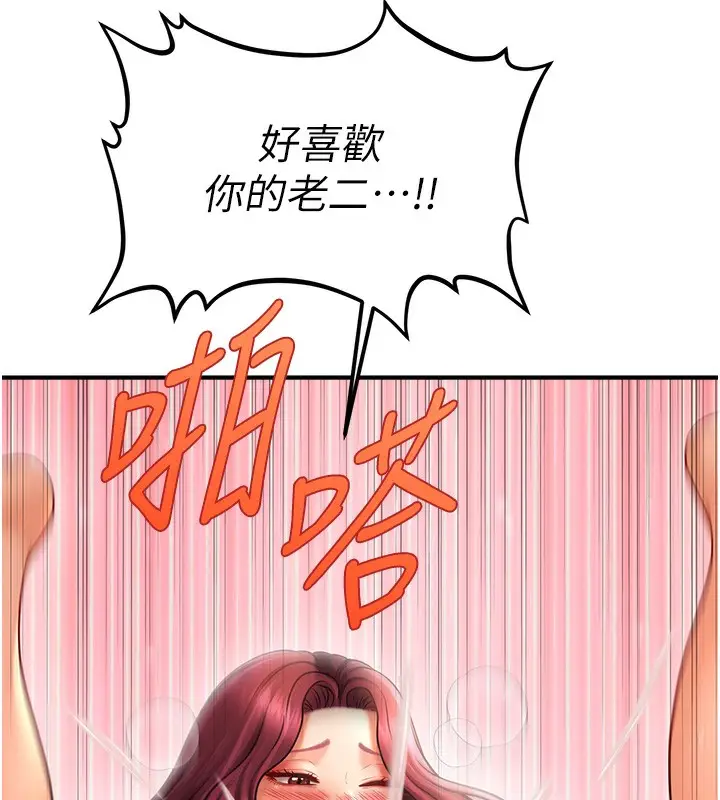 漫画《催眠撩法》第38话第9张图