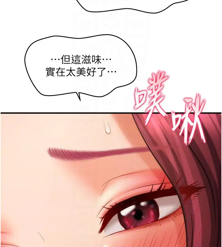 漫画《催眠撩法》第38话第95张图