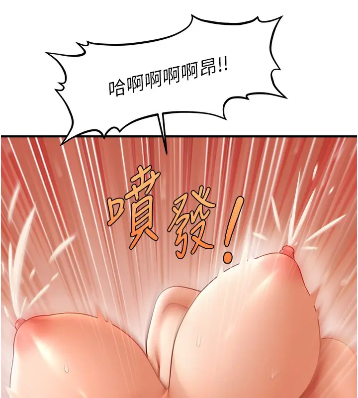 漫画《催眠撩法》第38话第97张图