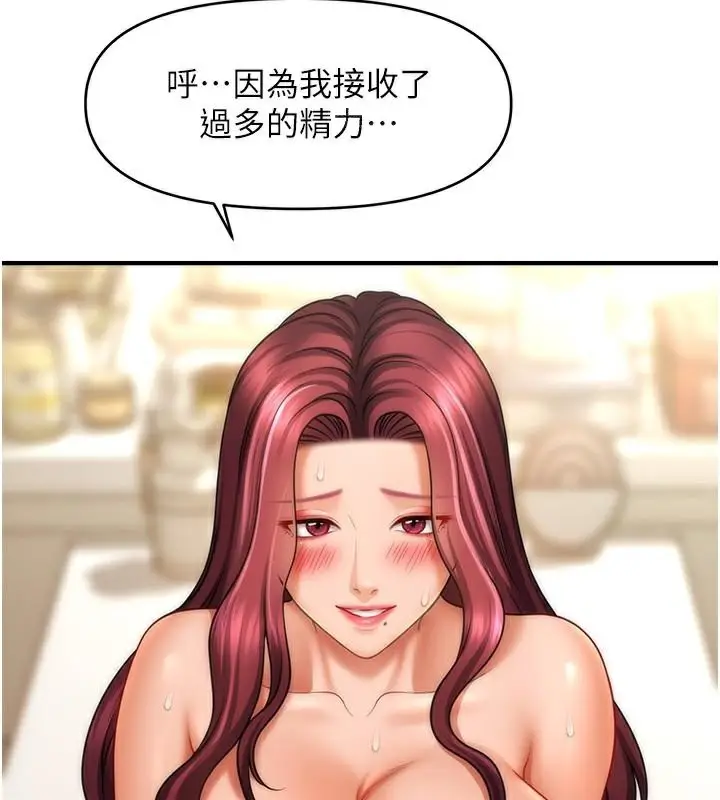 漫画《催眠撩法》第39话第10张图