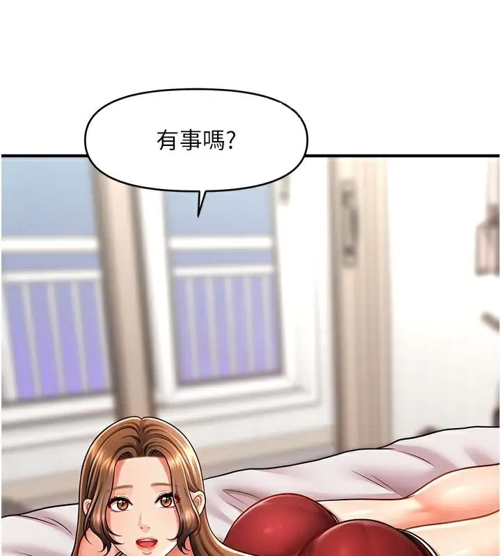 漫画《催眠撩法》第39话第113张图