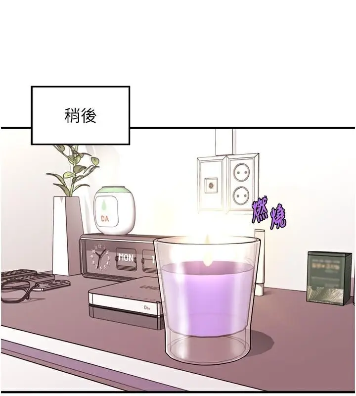 漫画《催眠撩法》第39话第121张图