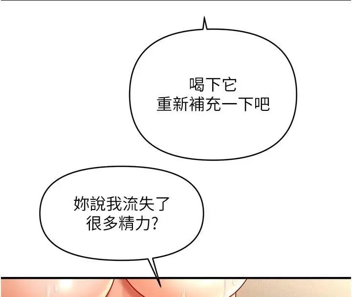 漫画《催眠撩法》第39话第20张图