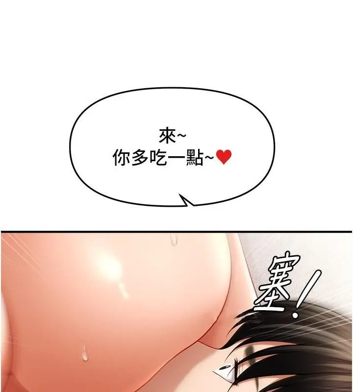 漫画《催眠撩法》第39话第25张图