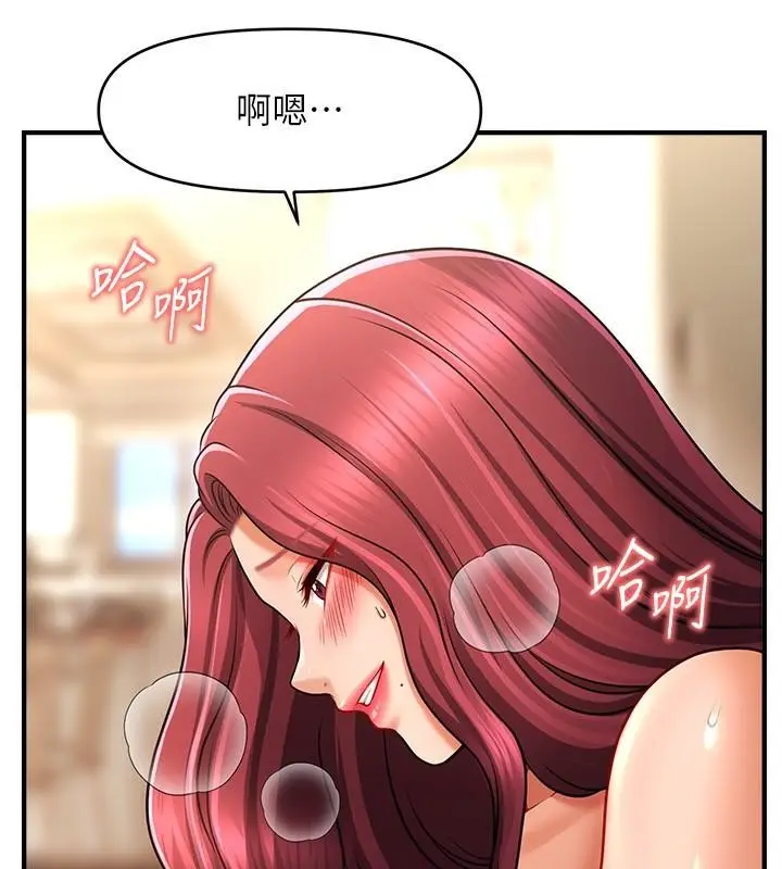漫画《催眠撩法》第39话第29张图