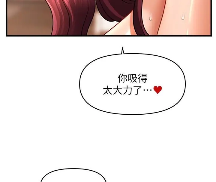 漫画《催眠撩法》第39话第30张图
