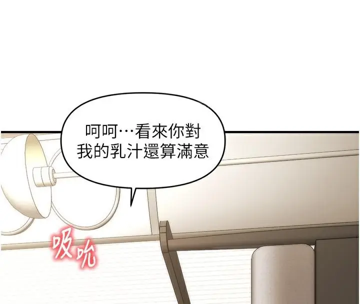 漫画《催眠撩法》第39话第34张图