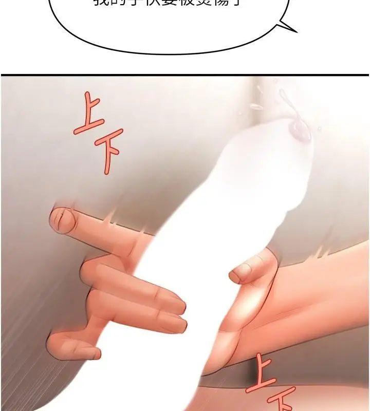 漫画《催眠撩法》第39话第39张图