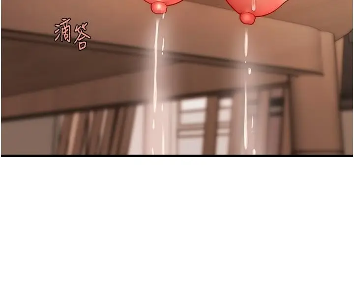 漫画《催眠撩法》第39话第4张图