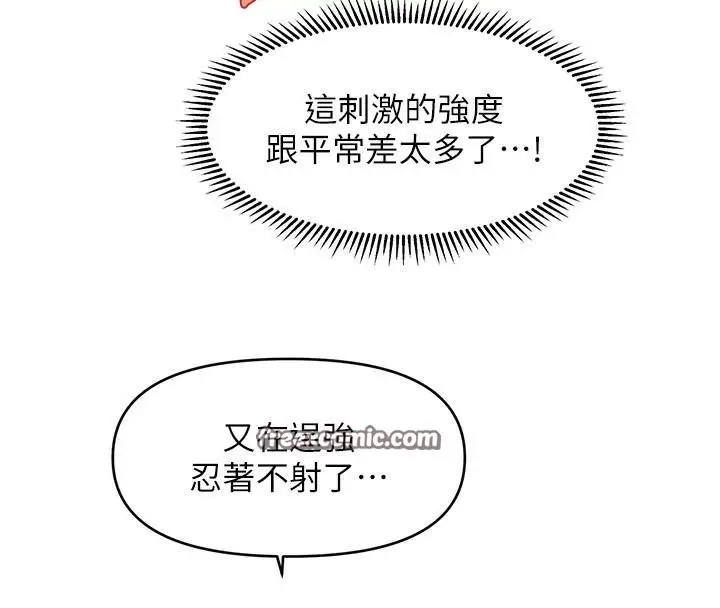 漫画《催眠撩法》第39话第42张图