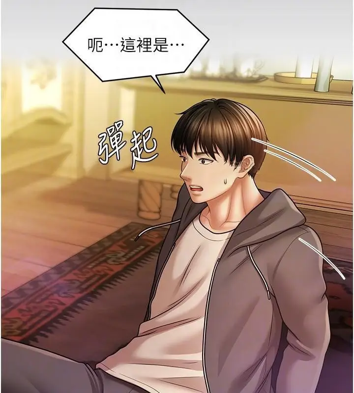 漫画《催眠撩法》第39话第52张图