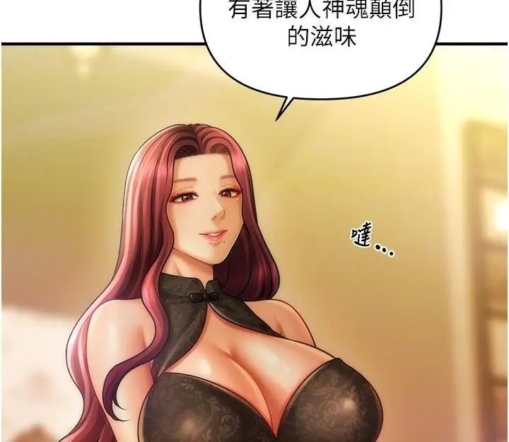 漫画《催眠撩法》第39话第54张图