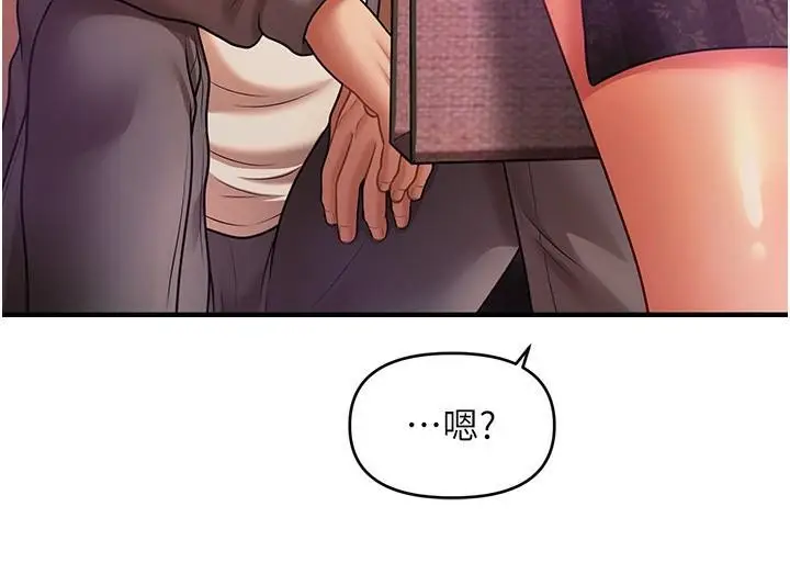漫画《催眠撩法》第39话第58张图