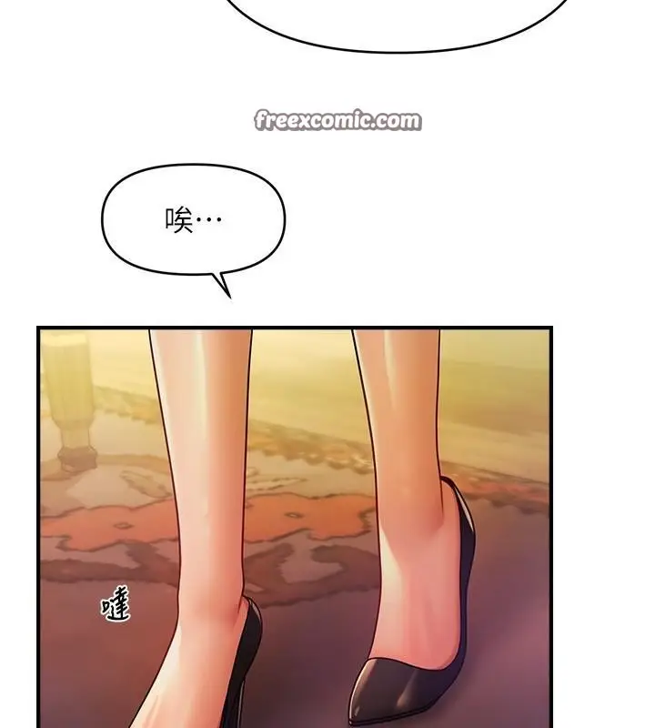 漫画《催眠撩法》第39话第63张图