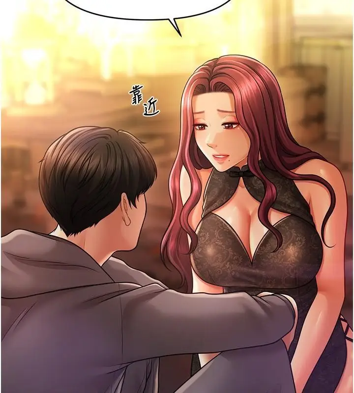 漫画《催眠撩法》第39话第65张图