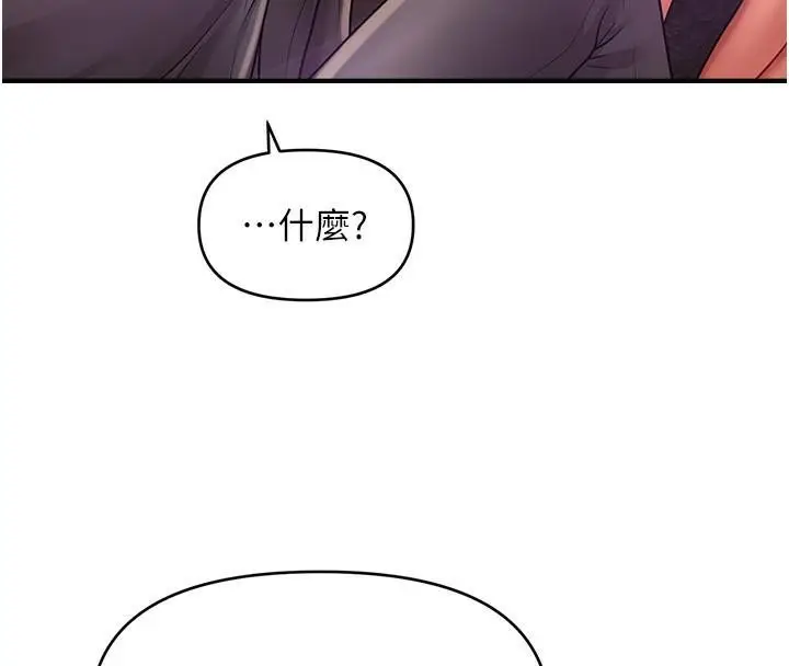 漫画《催眠撩法》第39话第66张图