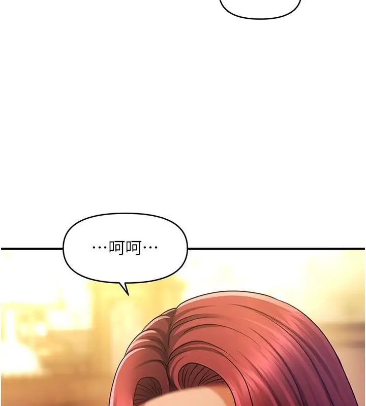 漫画《催眠撩法》第39话第77张图