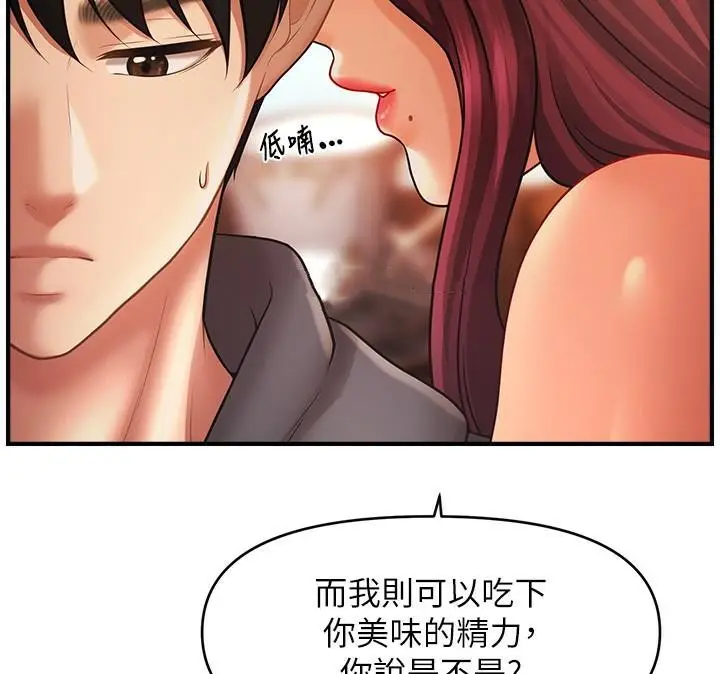 漫画《催眠撩法》第39话第82张图