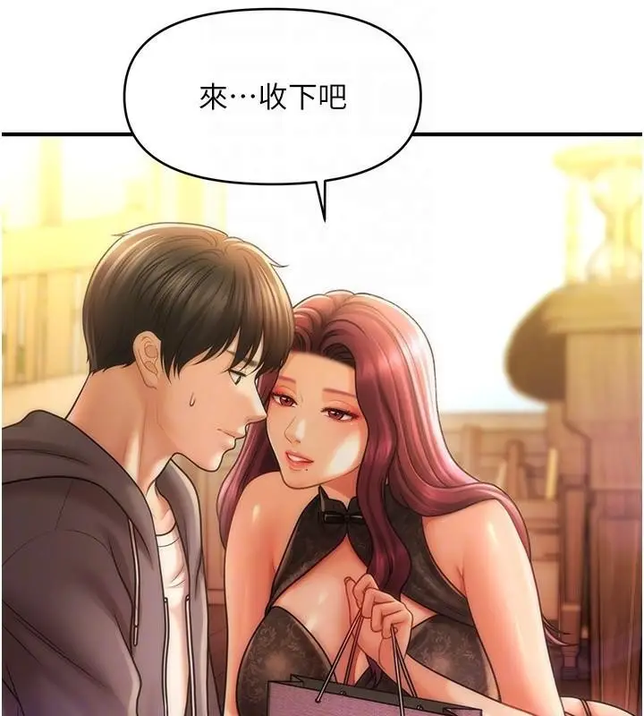 漫画《催眠撩法》第39话第85张图