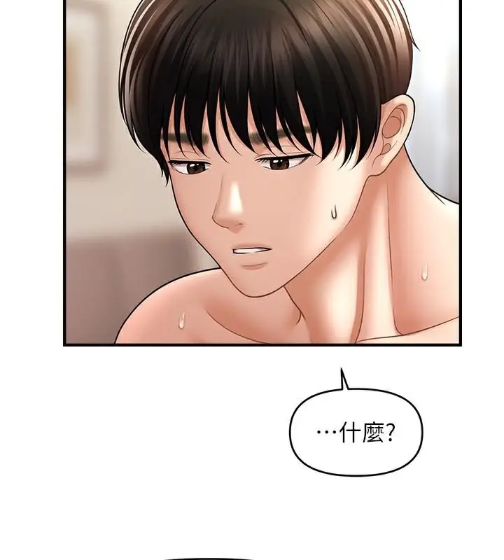 漫画《催眠撩法》第39话第9张图