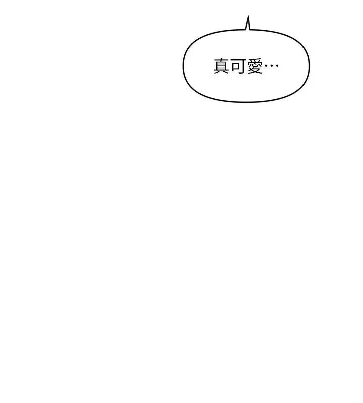 漫画《催眠撩法》第39话第96张图