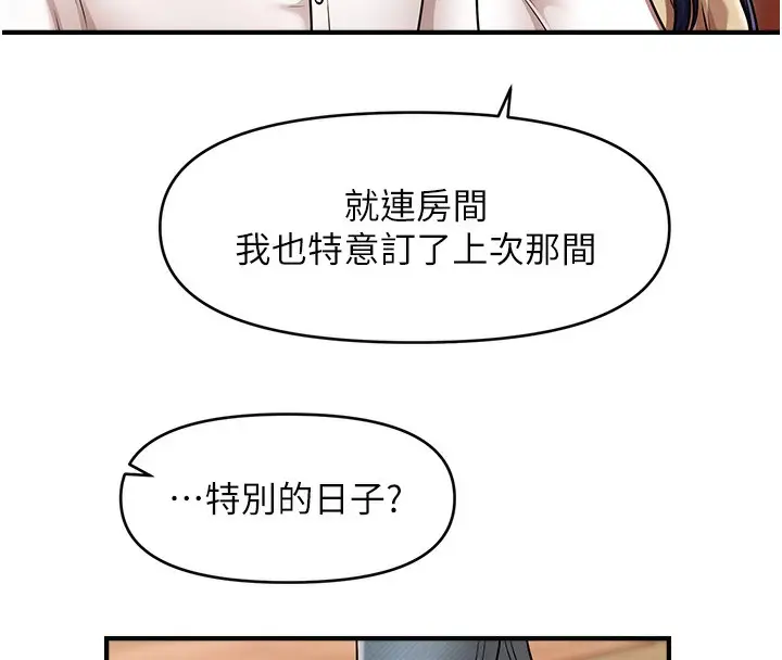 漫画《催眠撩法》第40话第102张图