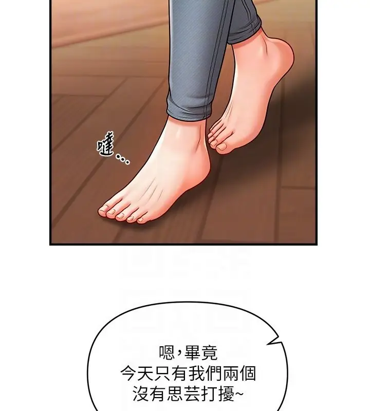 漫画《催眠撩法》第40话第103张图