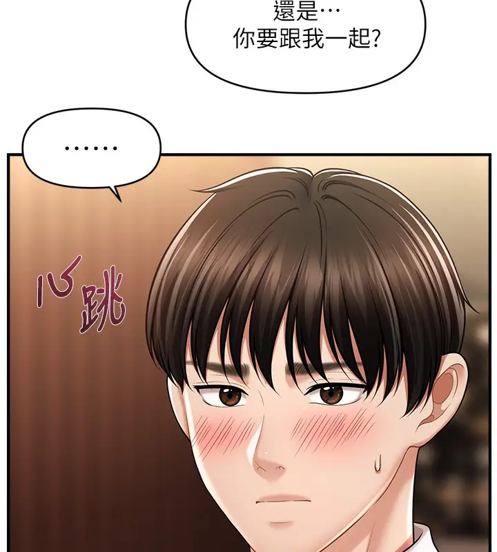 漫画《催眠撩法》第40话第107张图
