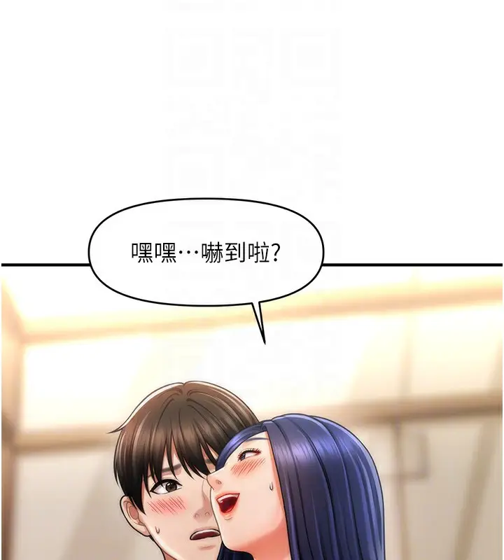 漫画《催眠撩法》第40话第118张图