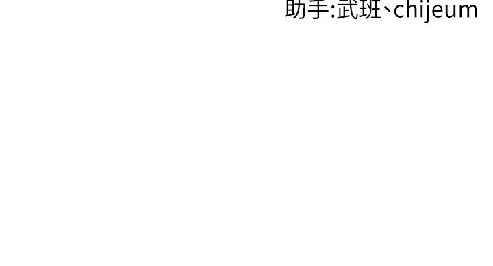 漫画《催眠撩法》第40话第122张图