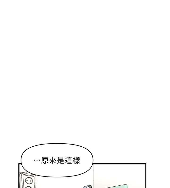 漫画《催眠撩法》第40话第15张图