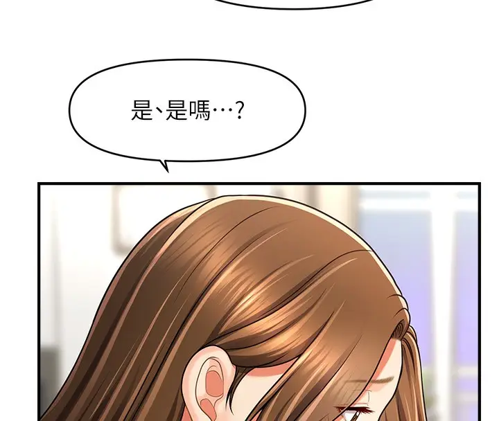 漫画《催眠撩法》第40话第20张图