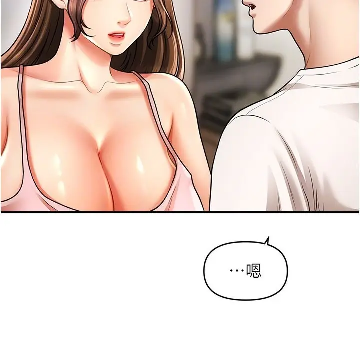 漫画《催眠撩法》第40话第24张图