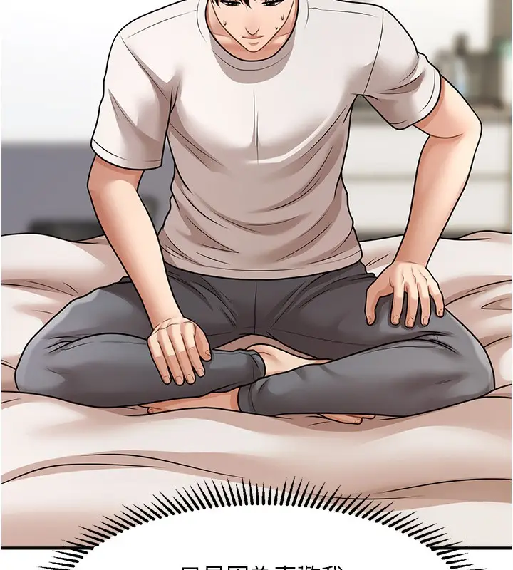 漫画《催眠撩法》第40话第29张图