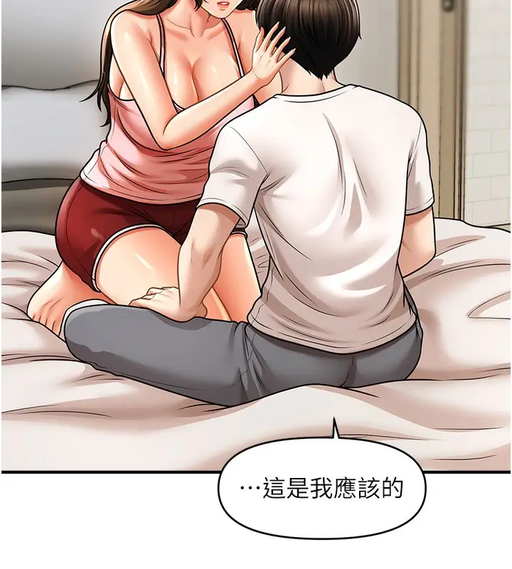 漫画《催眠撩法》第40话第33张图