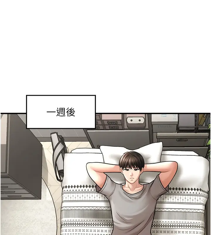 漫画《催眠撩法》第40话第49张图