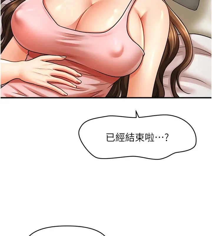 漫画《催眠撩法》第40话第5张图