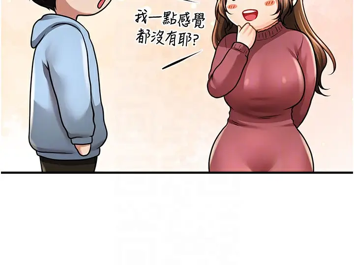漫画《催眠撩法》第40话第52张图