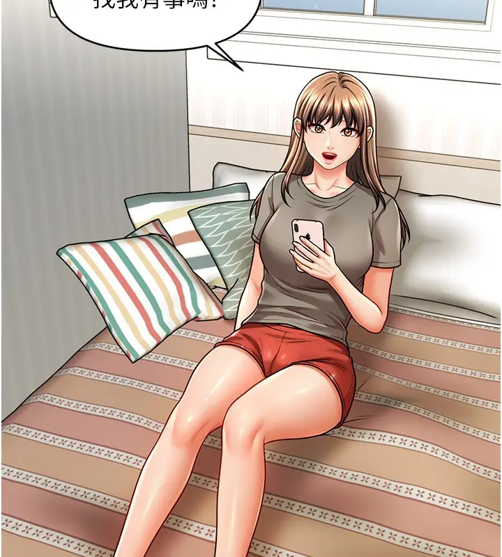 漫画《催眠撩法》第40话第57张图