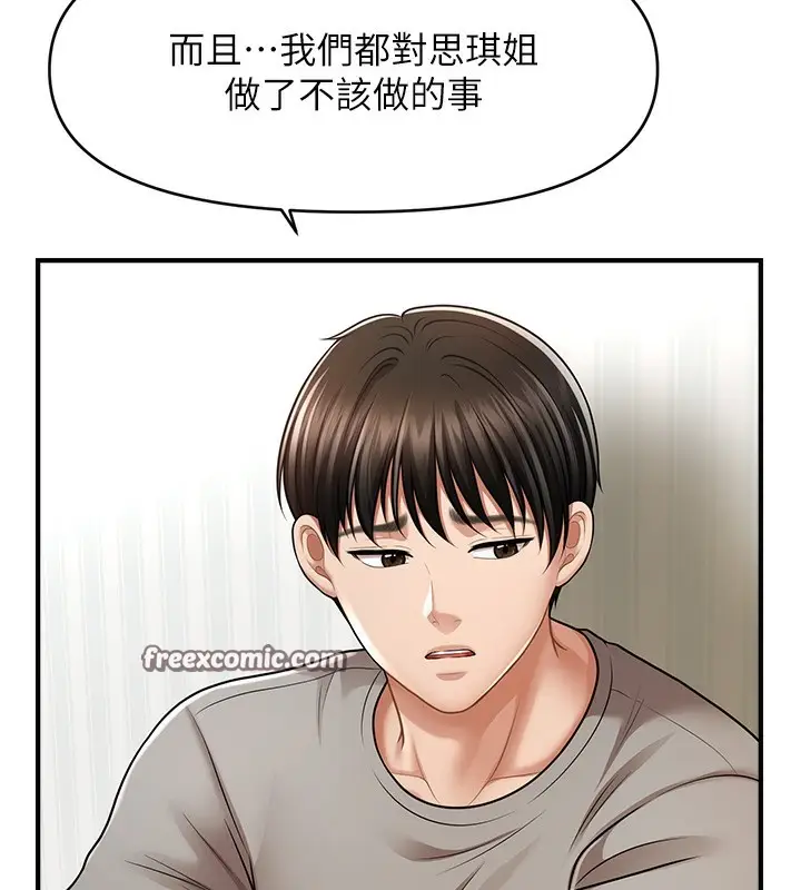 漫画《催眠撩法》第40话第63张图
