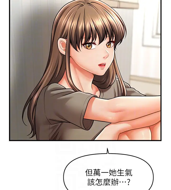 漫画《催眠撩法》第40话第65张图