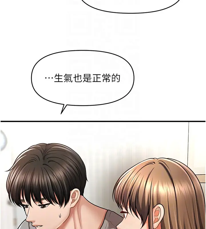 漫画《催眠撩法》第40话第66张图